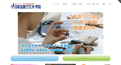 Desktop Screenshot of jj-craft.com